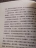 【正版新書(shū)】自我的重建如何進(jìn)行壓力與情緒管理自我療愈心理學(xué)情緒壓力緩解書(shū)籍 曬單實(shí)拍圖