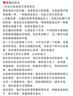 富在工作（全新修訂本） 曬單實拍圖