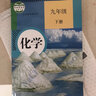 9九年級(jí)下冊(cè)語文書人教版初三語文數(shù)學(xué)九年級(jí)下冊(cè)書人教人民教育出版社教科書人教部編版語文數(shù)學(xué)書課本教材 曬單實(shí)拍圖
