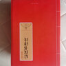 國學(xué)經(jīng)典：后漢書(shū)譯注（新版） 曬單實(shí)拍圖