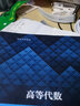 復(fù)變函數(shù)論 曬單實拍圖