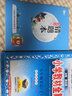2026年春薛金星小學(xué)教材全解 5五年級英語(yǔ)下冊 山東科技版(五四制) 魯科版54制5五下英語(yǔ)課本教材同步講解練習冊工具書(shū) 金星教育 曬單實(shí)拍圖