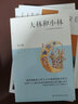大林和小林（新課標）中國現代長(cháng)篇童話(huà)開(kāi)山之作，統編版小學(xué)語(yǔ)文教材5-6年級閱讀指導圖書(shū) 曬單實(shí)拍圖