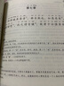 國學經(jīng)典誦讀叢書：大學 曬單實拍圖