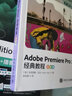 Adobe Audition音頻編輯 錄制+后期+有聲書(shū)+播客+翻唱一本通 電子工業(yè)出版社 方國平 編 書(shū)籍 曬單實(shí)拍圖