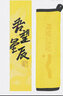吾辰 吾望星辰至臻水粉筆套裝21支全套美術(shù)生專用藝考生禮品豬鬃扇形筆 吾望星辰水粉筆11支套裝（吾辰黃） 曬單實拍圖