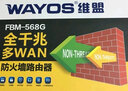 維盟WAYOS千兆有線路由器網(wǎng)行為管理PPPOE撥號(hào)認(rèn)證出租屋網(wǎng)吧公司游戲路由智能限速FBM568G 曬單實(shí)拍圖
