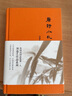 唐詩小札 曬單實拍圖