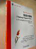 實(shí)戰(zhàn)大數(shù)據(jù) Hadoop+Spark+Flink 從平臺構(gòu)建到交互式數(shù)據(jù)分析 楊俊 大數(shù)據(jù)工程師開發(fā)手冊書籍 曬單實(shí)拍圖