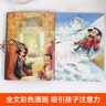 【官方正版】數學(xué)精靈希里克（可挑選）全套12冊 適合中小學(xué)生課外書(shū)閱讀的書(shū)籍 三四五六七年級兒童讀物書(shū)目 6-8-10一12歲 一二年級關(guān)于數學(xué)故事書(shū)大全 數學(xué)精靈希里克套裝 1-12全12冊 曬單實(shí)拍圖
