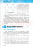 《天然高分子基新材料》叢書：甲殼素/殼聚糖材料及應(yīng)用 曬單實(shí)拍圖