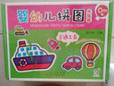 交通工具 嬰幼兒拼圖升級版0-3歲寶寶益智拼圖幼兒進(jìn)階式拼圖兒童認知寶寶益智拼圖低幼益智游戲玩具學(xué)前啟蒙早教啟蒙書(shū)  曬單實(shí)拍圖