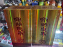 紅川52度錦繡隴南 節日送禮禮品甘肅特產(chǎn)濃香型白酒商務(wù)宴請聚會(huì )自飲 52度 500mL 4瓶 整箱裝 曬單實(shí)拍圖