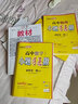高一上冊王后雄必修一2026版王后雄教材完全解讀高中必修第一冊新教材 高一同步教材解讀資料書王厚雄 99%選擇【4本】數(shù)學(xué)A+物理+化學(xué)+生物 曬單實(shí)拍圖