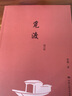【正版現(xiàn)貨】覓渡(修訂版)梁衡中國人民大學(xué)出版社 北方圖書城 曬單實拍圖