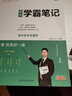 學(xué)霸筆記初中歷史七八九年級上冊下冊初一初二初三歷史知識大全中考必刷題衡水重點(diǎn)中學(xué)學(xué)霸手寫筆記狀元筆記 曬單實(shí)拍圖