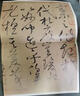 懷素自敘帖 唐代 草書 成人字帖 經(jīng)典碑帖放大本 曬單實(shí)拍圖