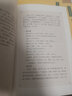 論語(yǔ)+孟子+大學(xué)中庸 原文譯注難字注音版（中華書(shū)局）中華經(jīng)典藏書(shū)升級版  四書(shū)五經(jīng)國學(xué)經(jīng)典 曬單實(shí)拍圖