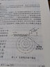 現貨包郵 哈工大 材料分析測試技術(shù)——材料X射線(xiàn)衍射與電子顯微分析（第2版）第二版 周玉 武高輝 曬單實(shí)拍圖