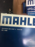 馬勒（MAHLE）濾清器套裝適用于 三濾 機油濾+空氣濾+活性炭空調濾芯 長(cháng)安CS15CS35 CS55 CS75 CS85 曬單實(shí)拍圖