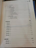 通過(guò)新HSK寫(xiě)作分類(lèi)訓練（5級） 曬單實(shí)拍圖