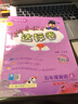 2019年秋季 黃岡小狀元·達標卷 五年級英語（上）人教PEP版 曬單實拍圖