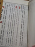 【善品堂藏書】荀子精注精譯精評勸學(xué)集解譯注集解勸學(xué)正版宣紙線裝書國學(xué)古籍經(jīng)典全集原文注釋譯注書籍 曬單實拍圖
