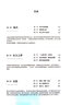 【正版】金一南的書 全套 為什么是中國 苦難輝煌 全新修訂增補版全集 苦難輝煌 曬單實拍圖