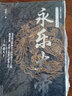 永樂大帝（套裝全3冊）/長篇歷史小說經(jīng)典書系 曬單實拍圖