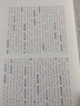 篆書千字文五種 浙江人民美術(shù)出版社 (唐)李陽冰//釋夢英//趙孟？//俞和//鄧石如 著 著 新華正版書籍包郵 曬單實(shí)拍圖