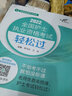 【考前刷題】2026年護(hù)資考試歷年真題模擬試卷習(xí)題庫全國護(hù)士證執(zhí)業(yè)資格考試真題 可搭輕松過25人衛(wèi)版護(hù)考資料輕松過2025人衛(wèi)版護(hù)考書軍醫(yī) 真題+模擬+習(xí)題+考點(diǎn) 曬單實(shí)拍圖