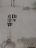 閑雅小品叢書（第一輯 套裝共5冊(cè)）山水有清音 錦書云中來 浮生半日閑 書卷似故人 一言一世界 曬單實(shí)拍圖