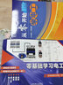 從零開始學(xué)電工 電工入門書籍自學(xué)圖解 零基礎(chǔ)學(xué)電工 初級電工基礎(chǔ)教材 PLC編程 水電工安裝接線教程書籍 曬單實拍圖