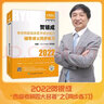 2026賀銀成考研西醫綜合 全真模擬5套卷 臨床醫學(xué)綜合能力考試用書(shū) 全新升級版（依據新大綱編寫(xiě)） 曬單實(shí)拍圖
