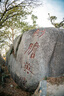 銘匠光學(xué)7.5mm f2.0超廣角魚眼鏡頭半畫幅定焦鏡頭微單風(fēng)光全景鏡頭 黑色-標(biāo)準(zhǔn)版(單反不適用) 尼康Z口(尼康Z卡口微單相機(jī)) 曬單實(shí)拍圖