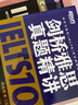 新東方 劍橋雅思官方真題集10+精講（套裝共2冊） IELTS雅思命題方權威出品 新東方原版引進(jìn) 曬單實(shí)拍圖