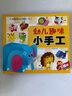 邦臣小紅花0-3歲涂色書(shū)全8冊圖畫(huà)書(shū)diy寶寶早教簡(jiǎn)筆畫(huà)0-1-2-3歲畫(huà)冊?xún)和瘜W(xué)畫(huà)畫(huà)描紅本涂鴉蠟筆填色書(shū)繪畫(huà)大全小孩啟蒙入門(mén) 曬單實(shí)拍圖