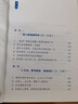 能力突圍 把握人生關(guān)鍵時(shí)期的職場(chǎng)進(jìn)階術(shù) 曬單實(shí)拍圖