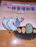 【系列挑選】兒童培養(yǎng)繪本 幼兒園小中班大班閱讀圖書2-3一6歲看的故事書4到5幼兒啟蒙早教書 逆商教育情緒管理與性格書籍一年級圖畫書入園準備 兒童大格局培養(yǎng)(全8冊) 曬單實拍圖