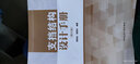 支擋結(jié)構(gòu)設(shè)計(jì)手冊(cè)（第三版） 曬單實(shí)拍圖