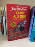 【書(shū)目自選】大衛少年幽默小說(shuō)系列 暢銷(xiāo)世界的兒童文學(xué)家庭教育優(yōu)選讀物 英國當代童書(shū)作家大衛·威廉姆斯作品 學(xué)校推薦閱讀課外讀物 了不起的大盜奶奶 曬單實(shí)拍圖