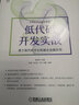 官網(wǎng) 低代碼開發(fā)實(shí)戰(zhàn)——基于低代碼平臺(tái)構(gòu)建企業(yè)級應(yīng)用 計(jì)算機(jī)前沿技術(shù)叢書 數(shù)字化轉(zhuǎn)型企業(yè)級數(shù)據(jù)分析低代碼開發(fā)入門書籍 曬單實(shí)拍圖