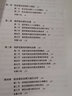 當(dāng)前歐亞移民治理研究 曬單實拍圖