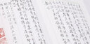 （精裝） 楊絳文集（套裝共7冊）：我們仨+干校六記+斐多+將飲茶+隱身的串門+雜譯與雜寫2冊   三聯(lián) 曬單實拍圖