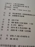 王蒙文集之：紅樓啟示錄 曬單實(shí)拍圖