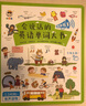 會(huì )說(shuō)話(huà)的英語(yǔ)單詞大書(shū)兒童英語(yǔ)啟蒙有聲繪本充電款手指點(diǎn)讀早教機情景對話(huà)英語(yǔ)發(fā)聲雙語(yǔ)互動(dòng)英語(yǔ)入門(mén)教材 曬單實(shí)拍圖
