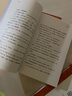 熱愛生命 人民文學出版社 語文推薦課外閱讀叢書 曬單實拍圖