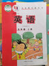 正版小學(xué)5五年級上冊英語(yǔ)書(shū)外研版五年級上冊英語(yǔ) 5年級課本英語(yǔ)五年級上冊教材教科書(shū) 外語(yǔ)教學(xué)與研究出版社 曬單實(shí)拍圖