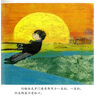 當(dāng)當(dāng)正版童書(shū) 信誼世界精選圖畫(huà)書(shū) 清華附小學(xué)校推薦一二年級(jí)必讀課外閱讀書(shū)繪本書(shū)目 猜猜我有多愛(ài)你 青蛙和蟾蜍 逃家小兔 南瓜湯 生氣湯 窗里有什么 遲到大王  遲到大王（3-8歲） 曬單實(shí)拍圖