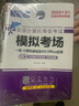 未來(lái)教育2025年9月全國計算機等級考試一二級MS office題庫 未來(lái)教育計算機一二級WPS Office上機考試題庫模擬考場(chǎng)高級應用考試教材用書(shū)全套 一級ms office【上機題庫+模擬考】 曬單實(shí)拍圖